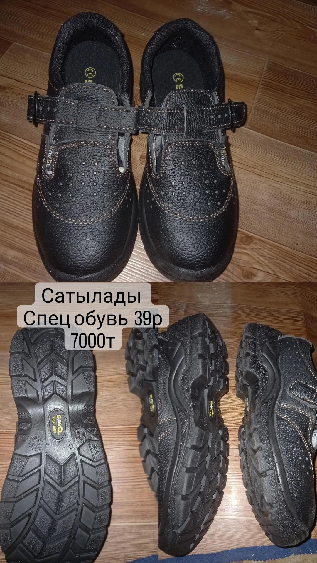 Спец. Обувь 39 размер