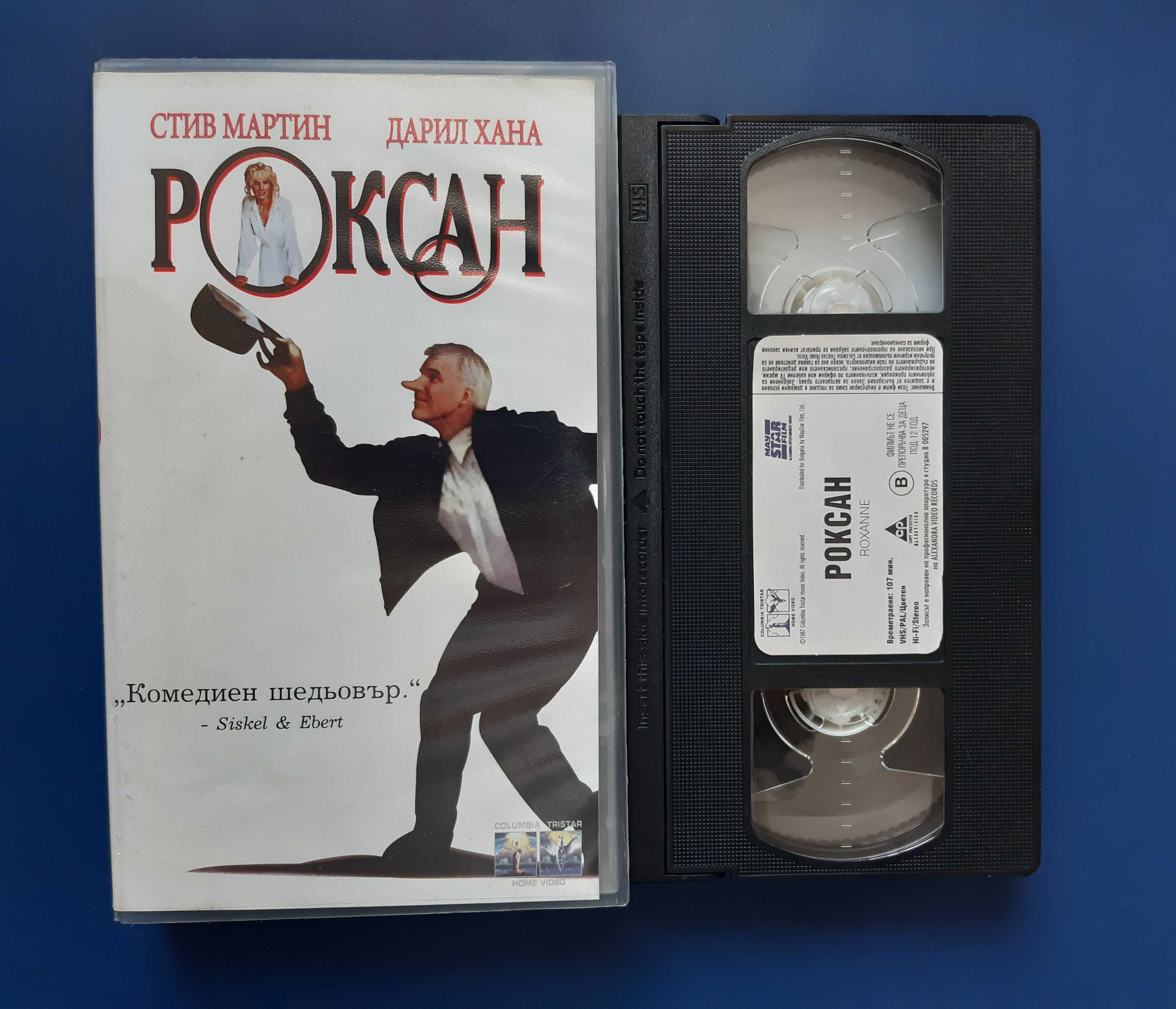 Видеокасети VHS Оливър Туист Monster Show Маймунджилъци Бабел
