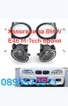 Халогени за BMW 3 Series E46 (1998-2003) Cabrio M-Tech предна броня