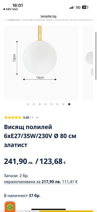 Висящ полилей златист