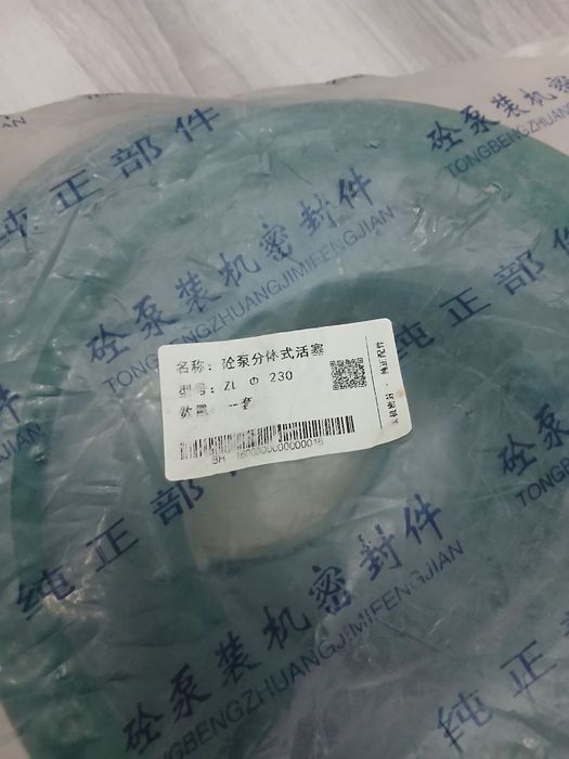 Поршень сальник для автобетононасоса