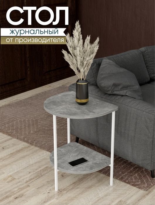 Продам новый журнальный столик