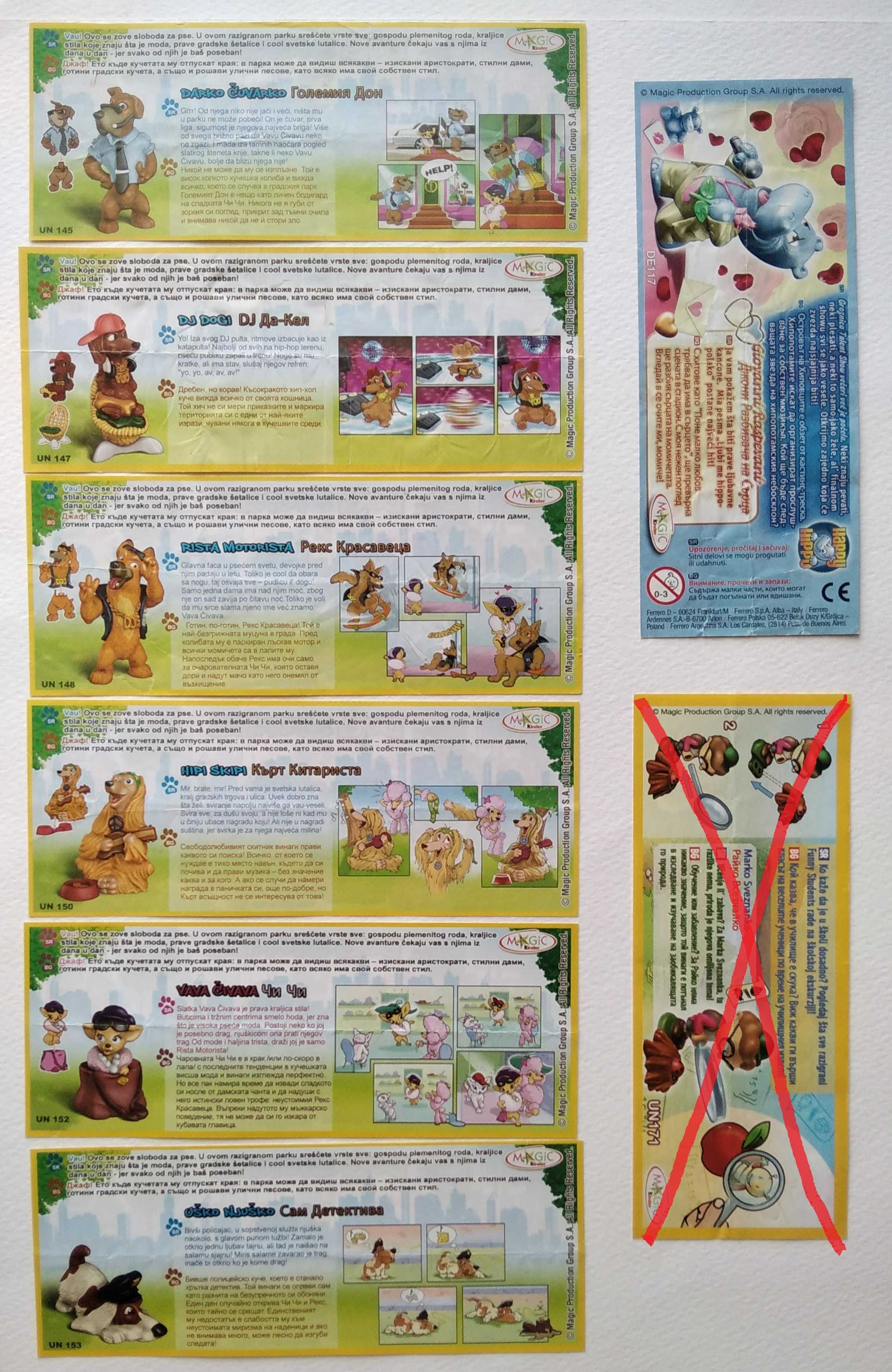 Листовки / листчета от играчки от шоколадови яйца Киндер Kinder и др.