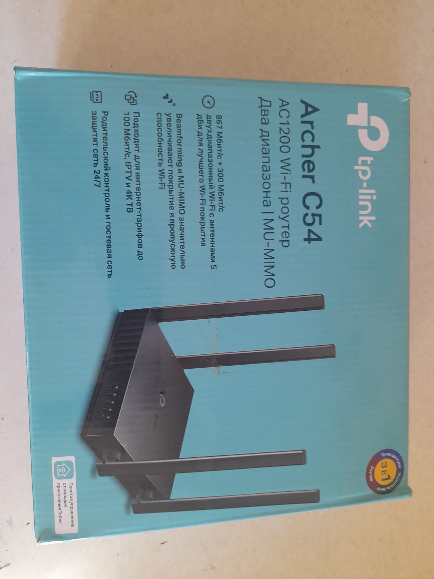 Wi Fi роутер Tp link