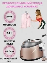 Вертикальный отпариватель. Паравой утюг . парогенератор Tefal