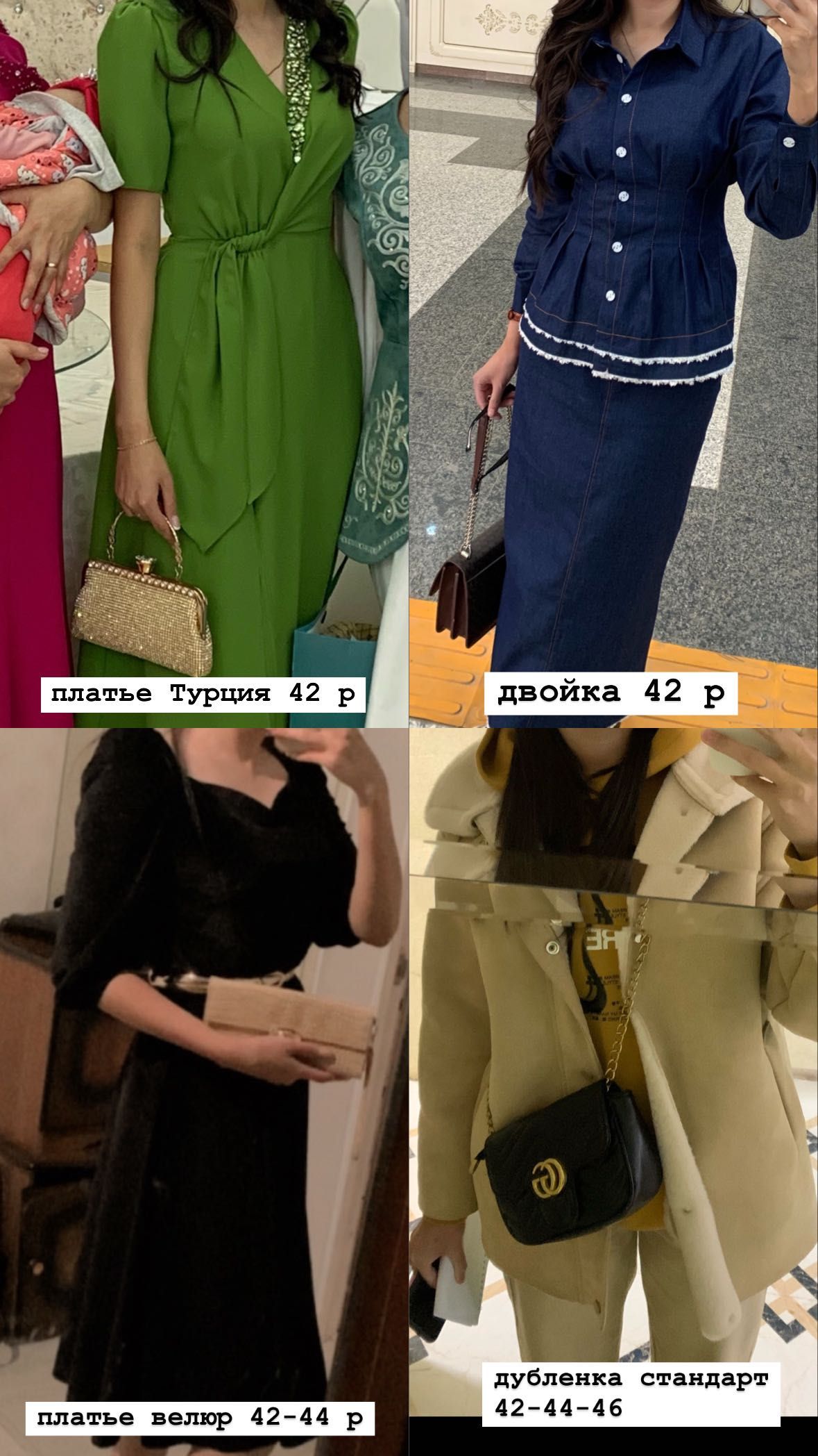 платья почти новые. дубленка тоже новая