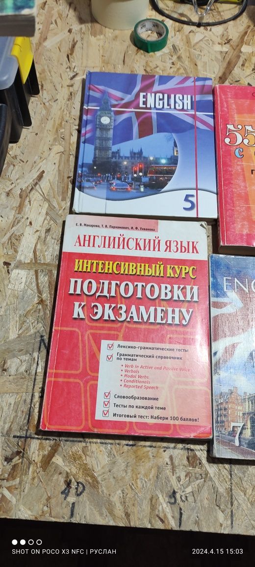 Книги английского языка