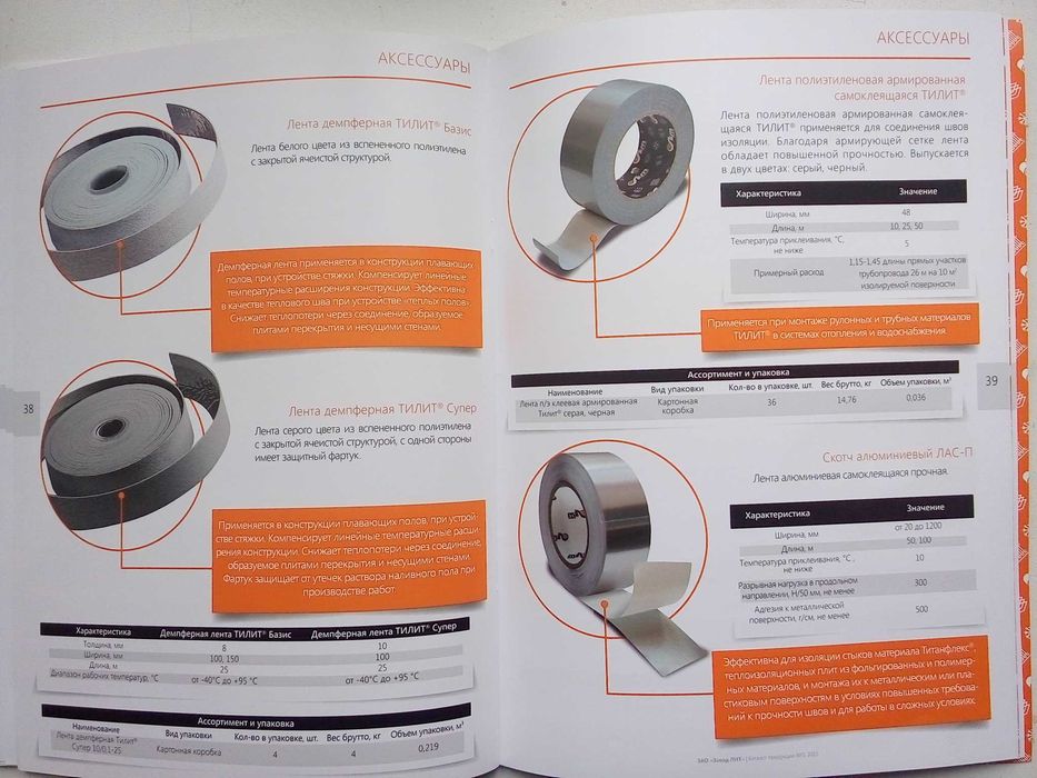 скотч качественный армированный с фольгой