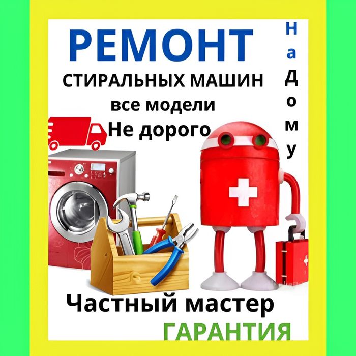 remont kir  moshina ustasi ta’mirlash master
