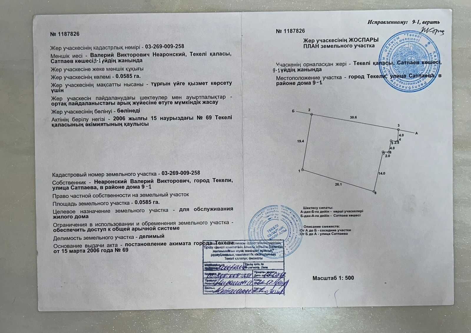 Продам 4х комнатную квартиру с земельным участком в доме на 2 хозяина