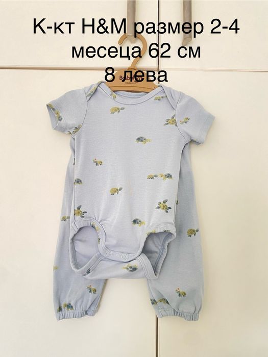 Детски комплекти