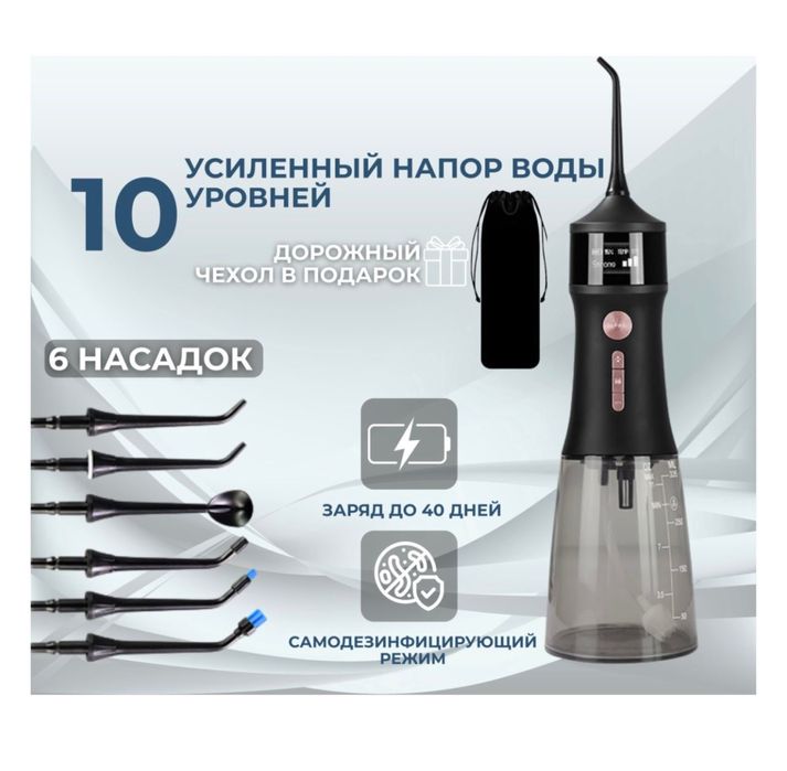 Дарсонваль , обогреватель , ирригатор.