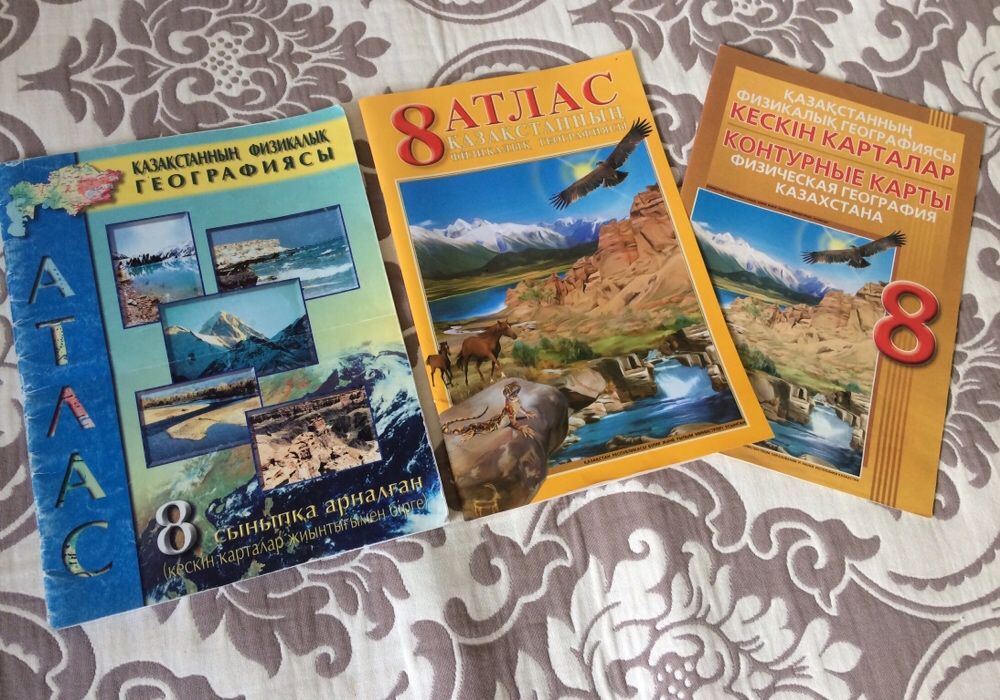 Продам "Атлас", на казахском языке.