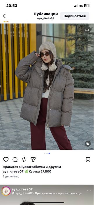 Зимний куртка сатылады