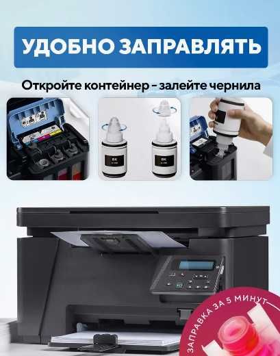 Чернила для принтеров-МФУ EPSON 101/103  4шт