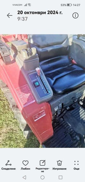 Трактор с фреза YANMAR