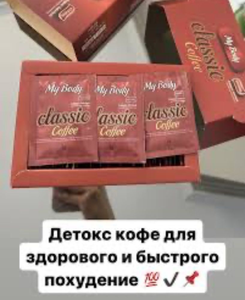 Кофе для здорового и быстрого похудения