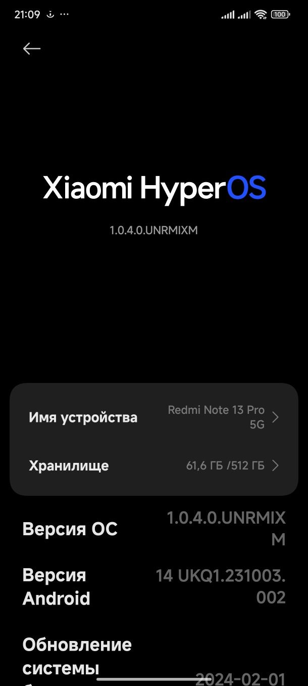 Редми ноут 13про+5ж
