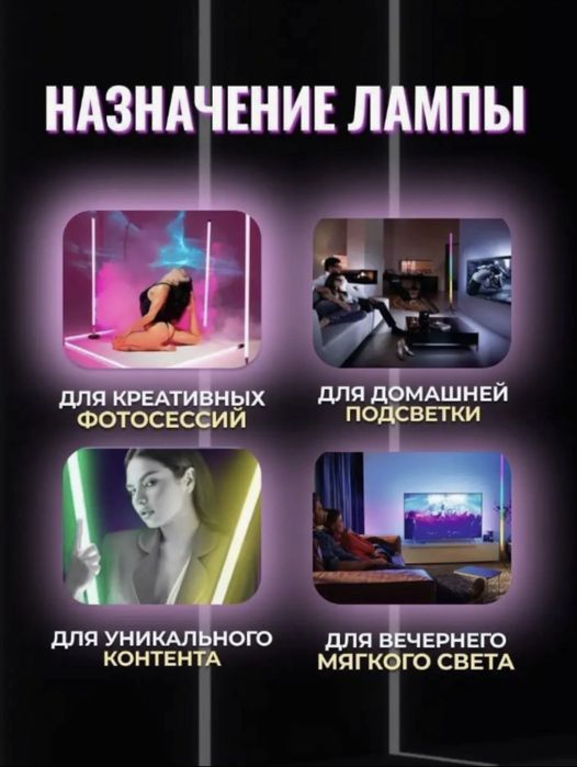 Светодиодн лампа RGB 120см, 10 уровней яркости, 10 спецэффектов