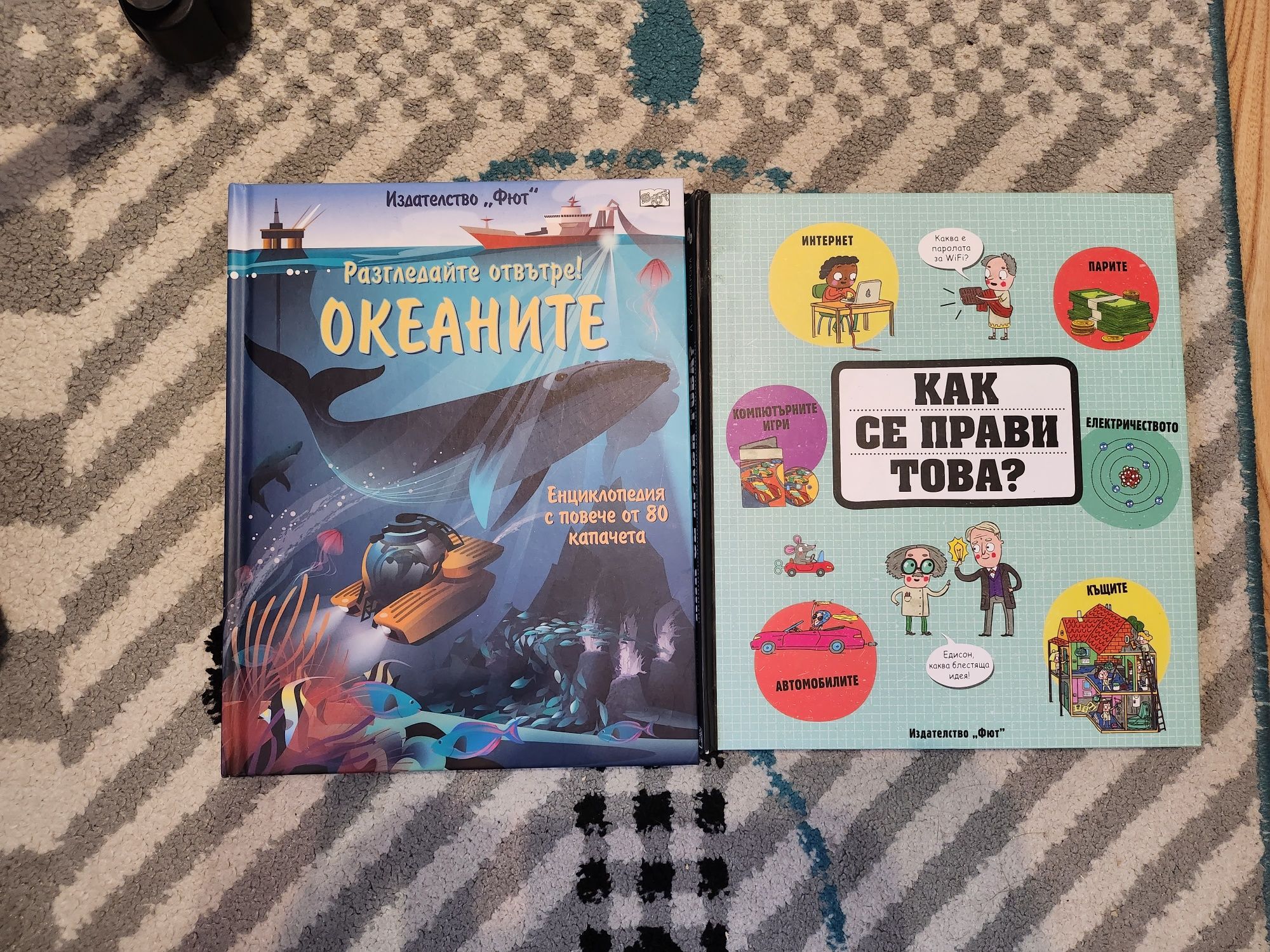 Нови книжки за подарък