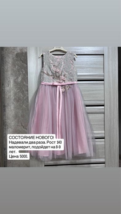 Платья бальные на праздник