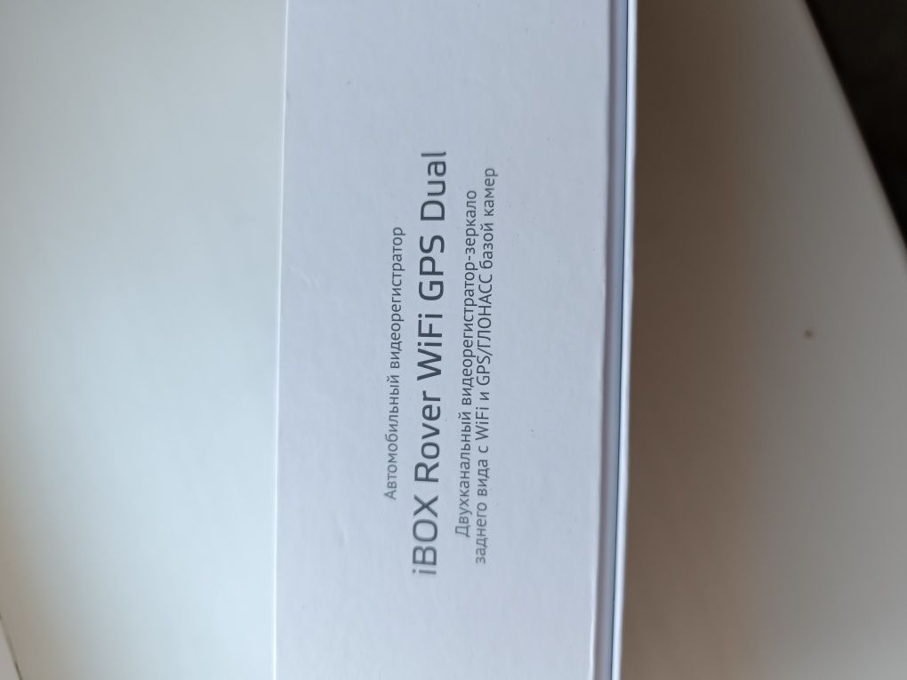 Видеорегистратор  IBOX RoverWiFi GPS Dual