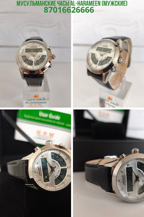 Мусульманские часы Al-harameen