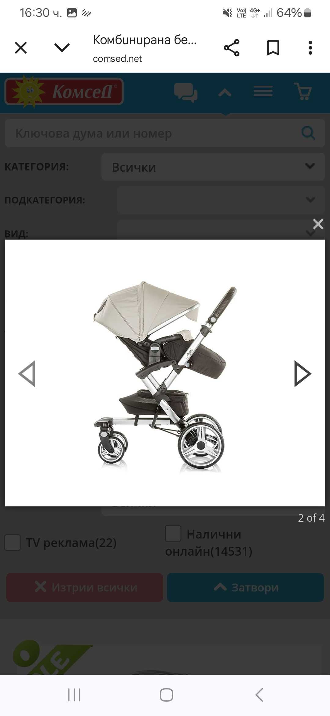 Бебешка количка Чиполино Енджъл