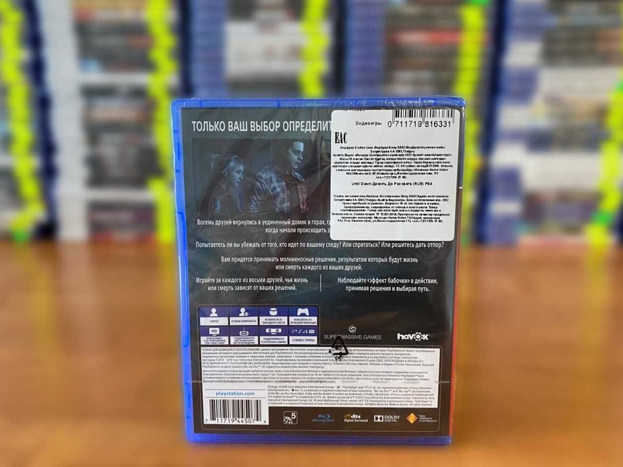 НОВЫЙ Дожить до рассвета Пс4/ Until Dawn PS4/PS5 Большой Выбор Дисков