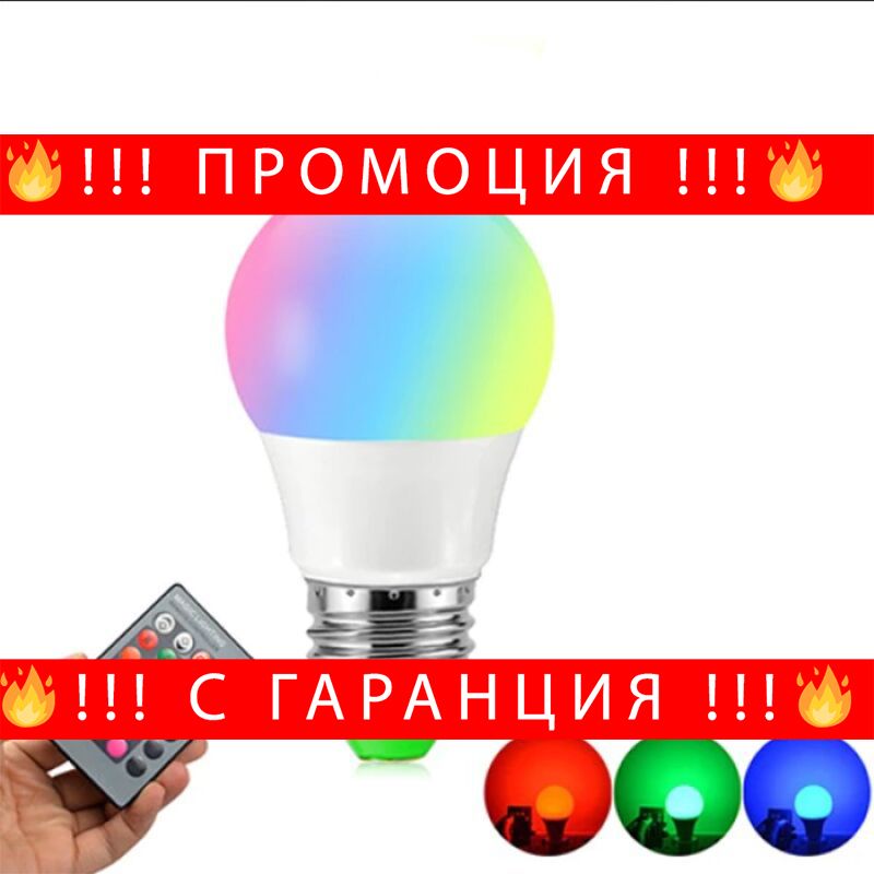 НЕМСКИ Многоцветна LED крушка с дистанциионно – LED bulb + ЛЕД ФЕНЕР