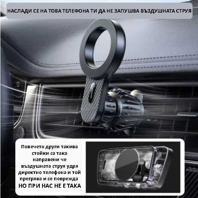 Удобна магнитна стойка за телефон