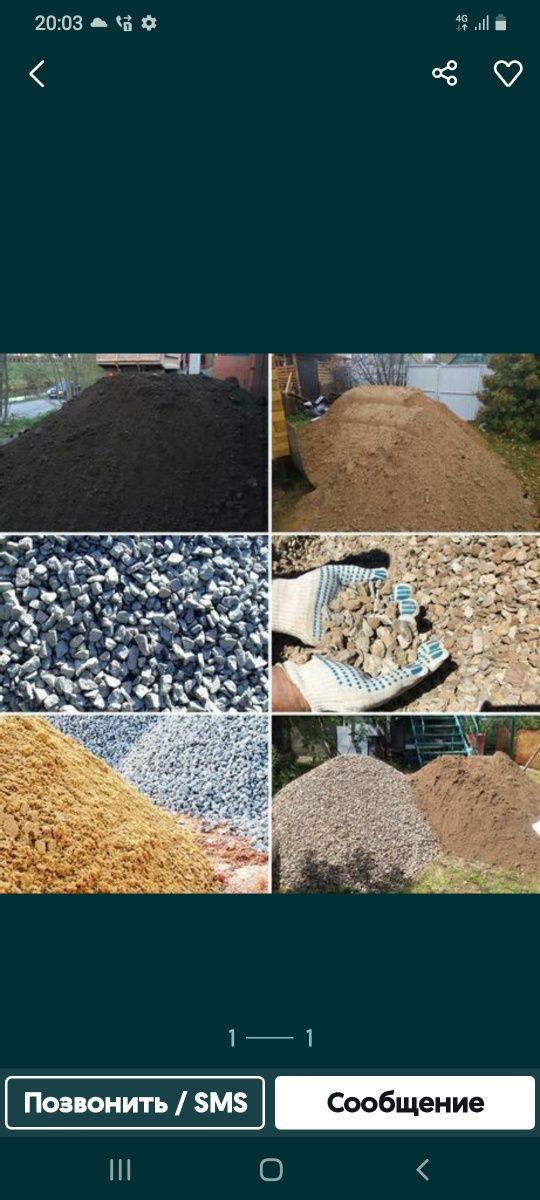 Сухие смеси оптом и в розницу.
