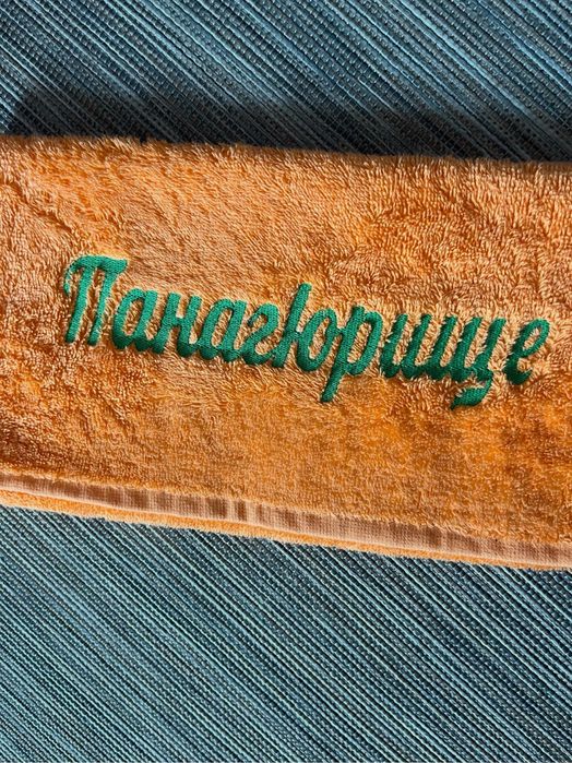 Хавлиени кърпи с бродерия