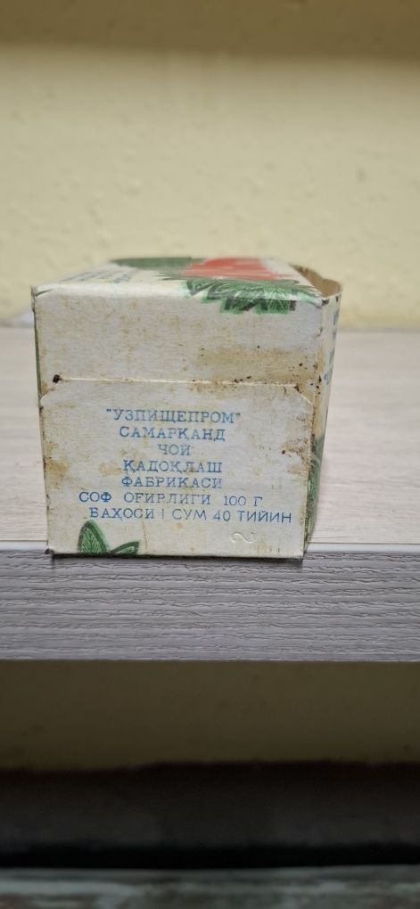 Продам Чай чорный колекцыоный