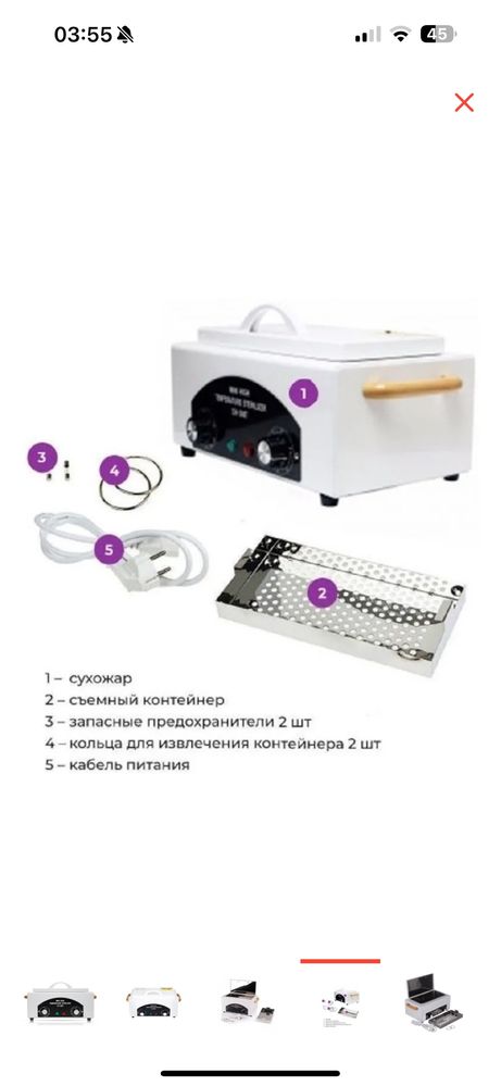 Продаю сухожар