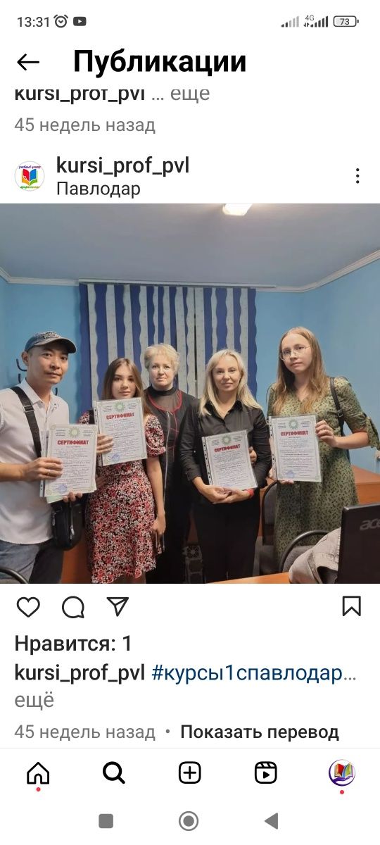 Курсы бухгалтеров 1 С 8.3 в Павлодаре.