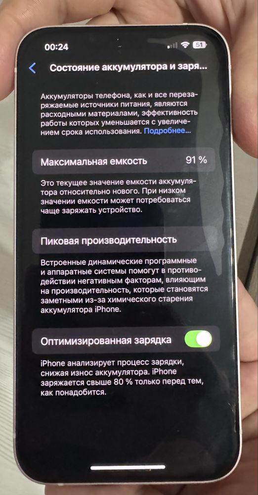 Iphone 13, 12 ГБ