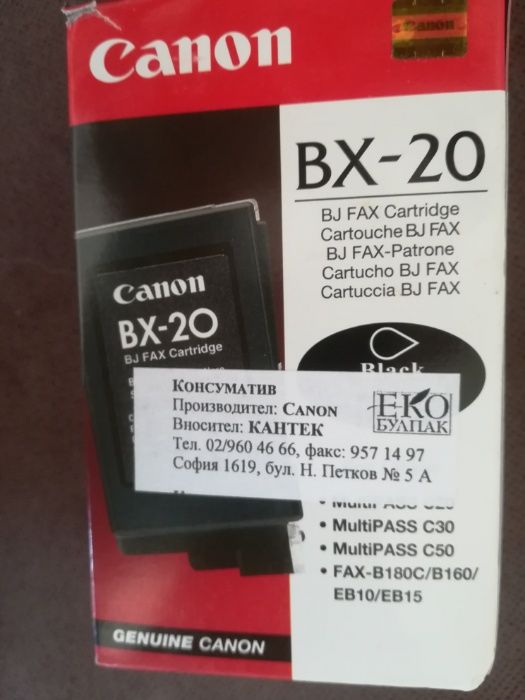 Глави за принтер Canon BX-20