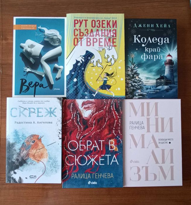 Книги - любовни, фентъзи, самоусъвършенстване