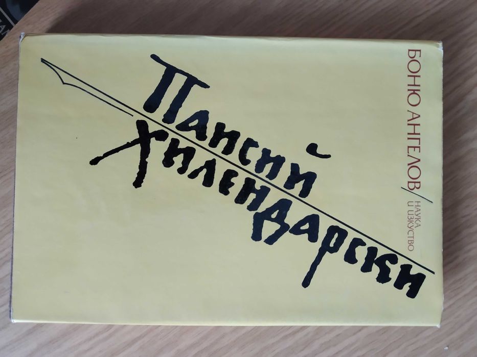 Книги от различни области и списания