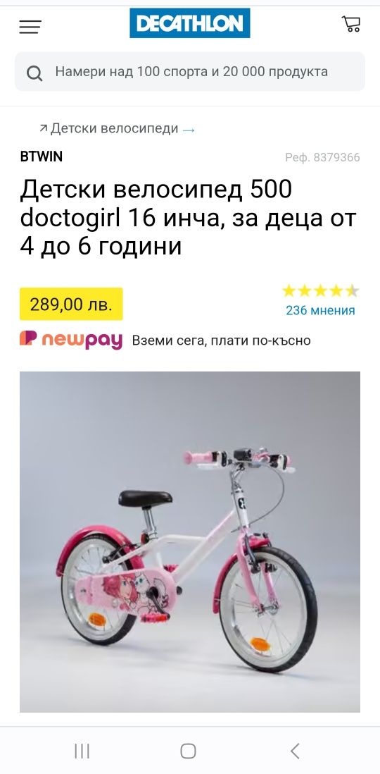 Детски велосипед BTWIN 500 doctogirl 16 инча, 4-6 г.