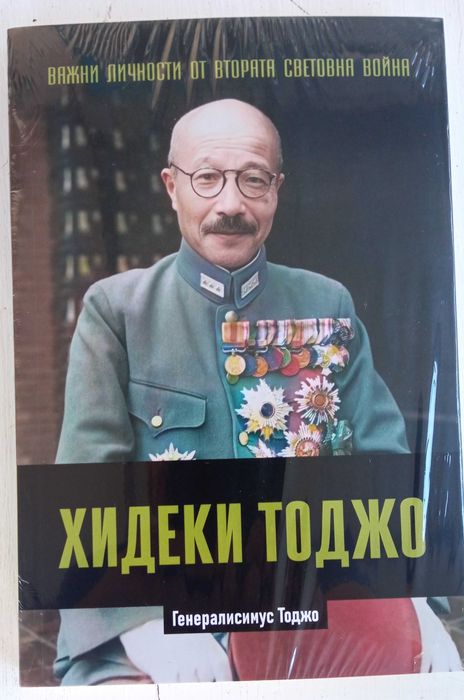 Личности от ВСВ .