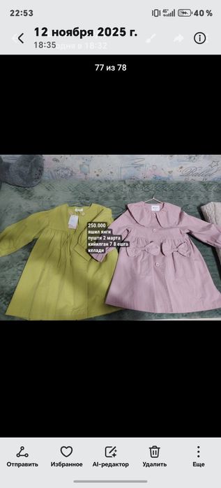 Guanjo Plash Vetrovka 6 7 8 yoshgacha tog'ri keladi