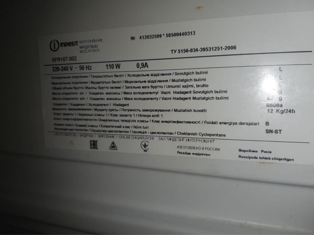 Морозильник indesit