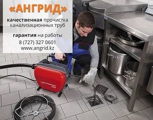 Прочистка наружной канализаций