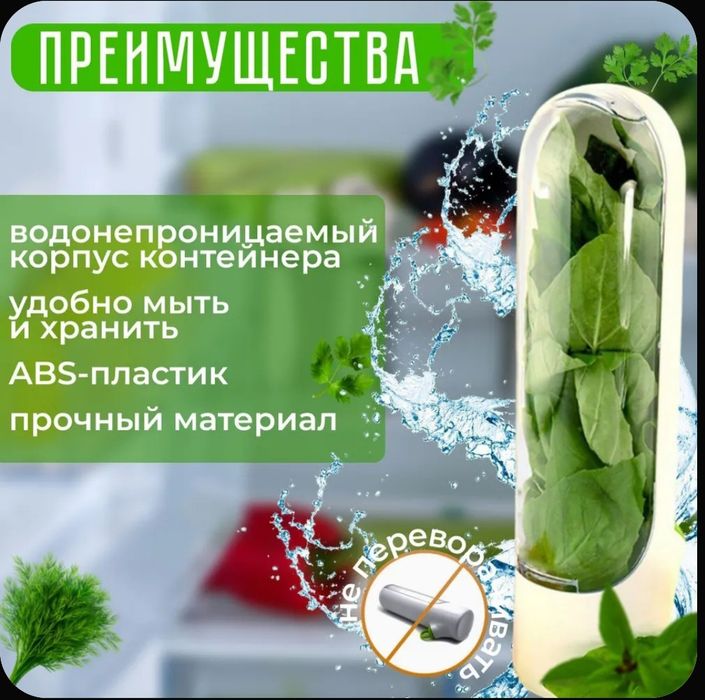 "СУПЕР АКЦИЯ" Контейнер для хранения зелени, колба, термос, посуда TRE