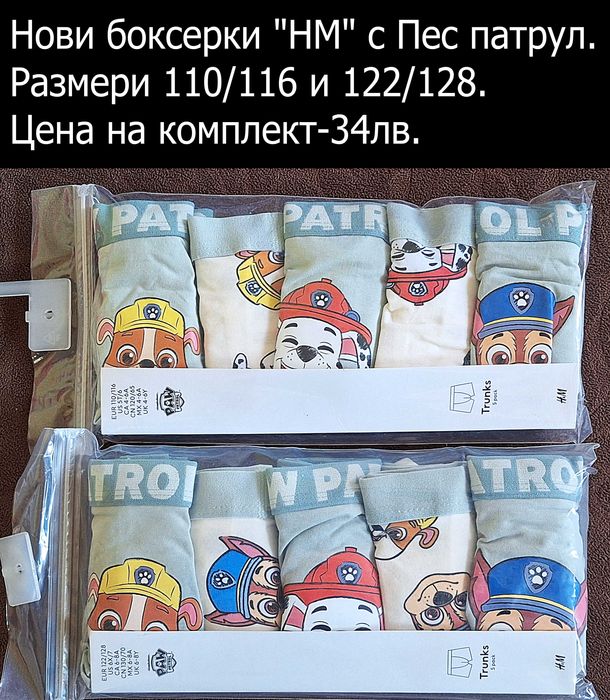 НОВО детско бельо марка "НМ" и внос от Англия-цени по снимките
