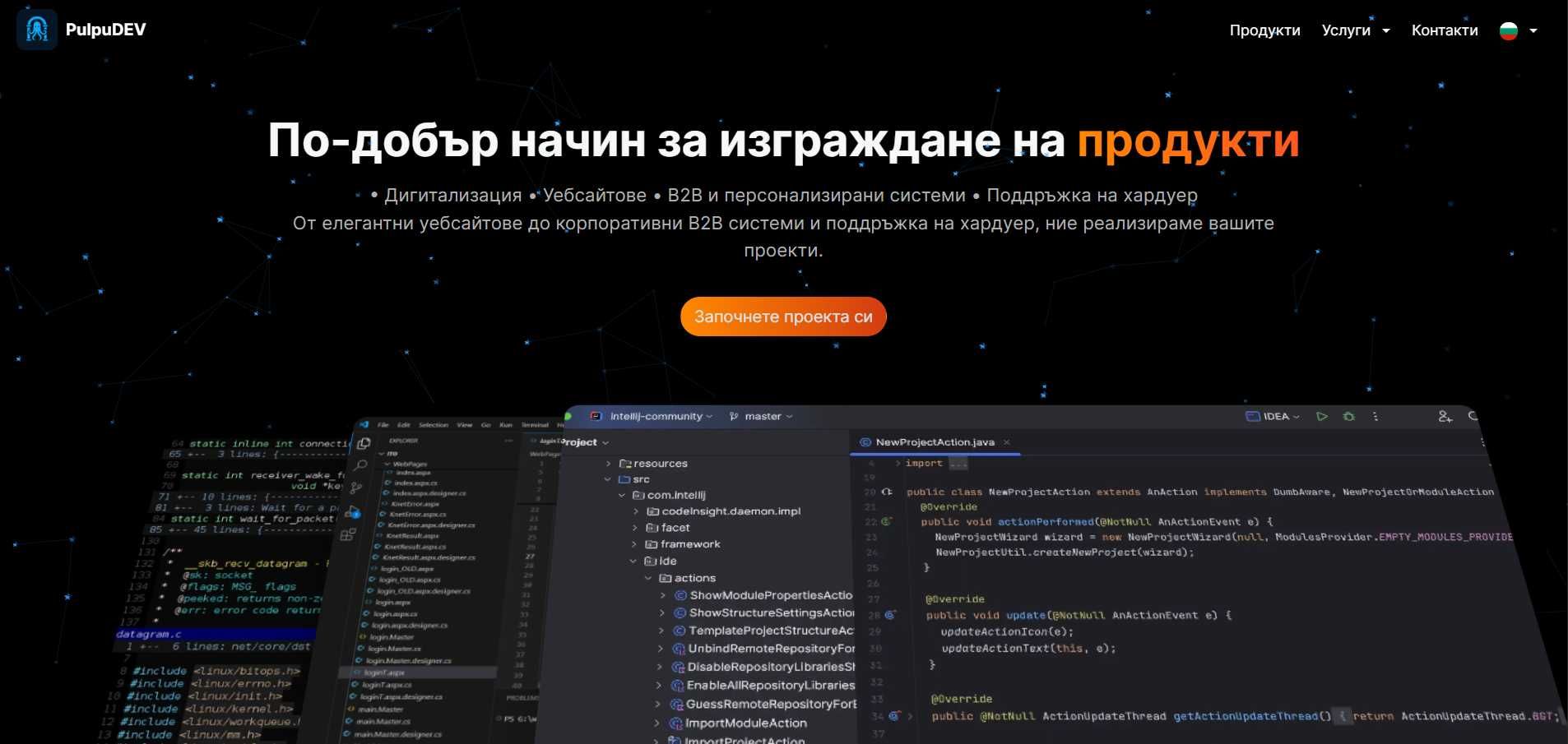 PulpuDEV.com – Изработка на Уебсайт, Онлайн Магазин или Блог + Хостинг
