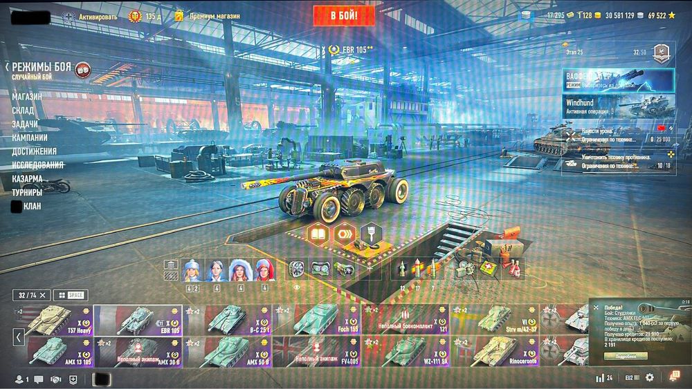 Аккаунт WOT 2.0 евросервер