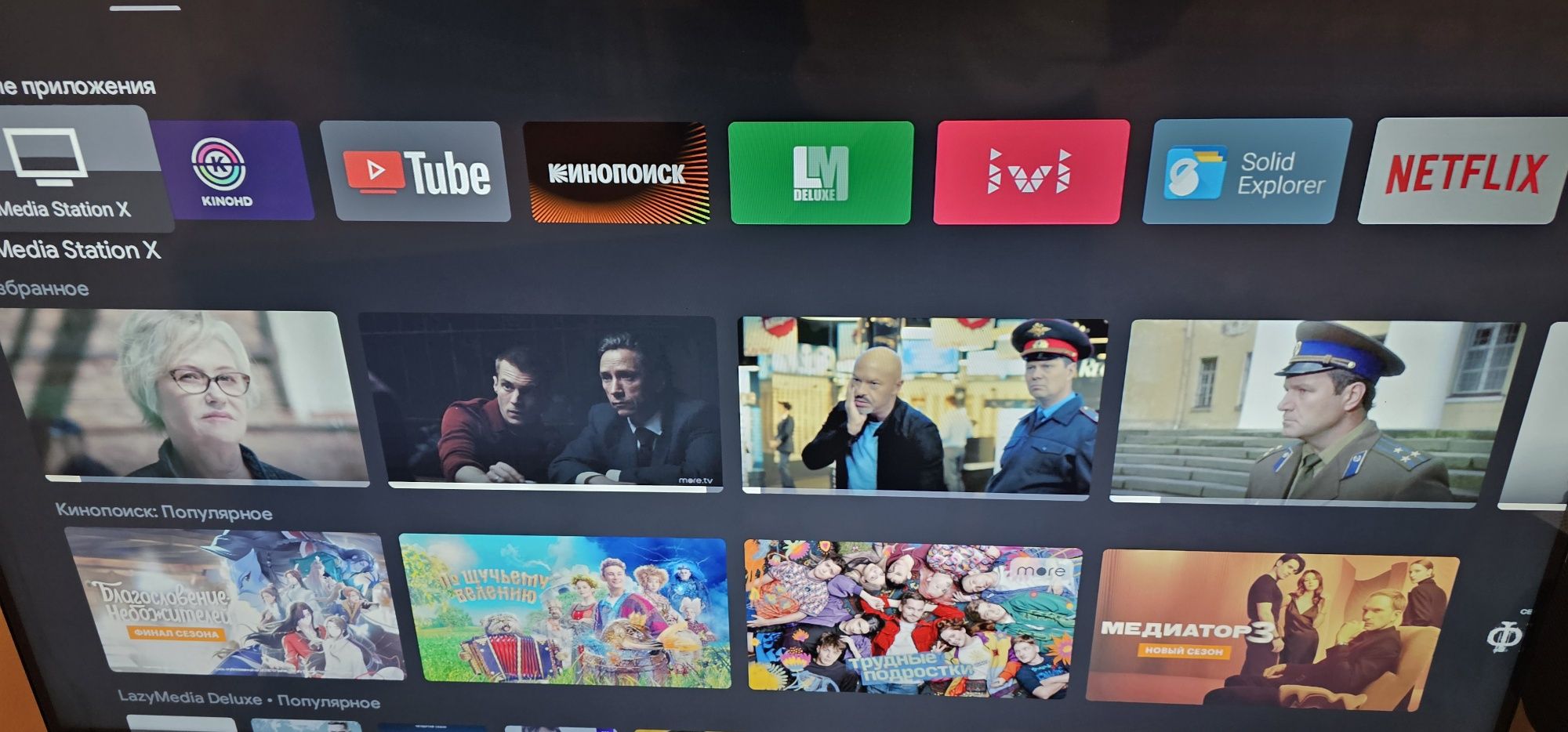 Android TV  приставка